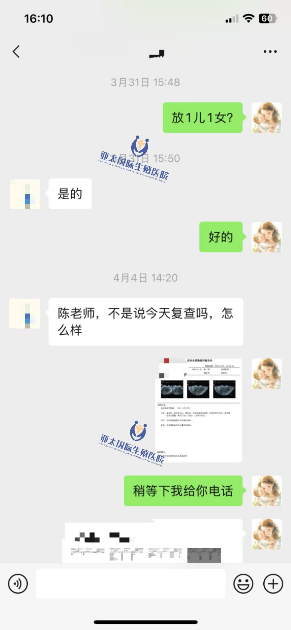(葫芦岛试管代怀)3次葡萄胎的妊