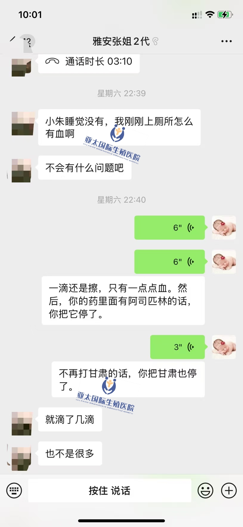 <font color='#006600'>葫芦岛做试管成功 HCG稳定翻倍</font>