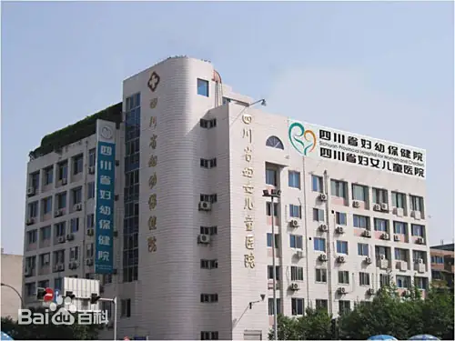 葫芦岛正规的试管婴儿医院-四川省妇幼保健院